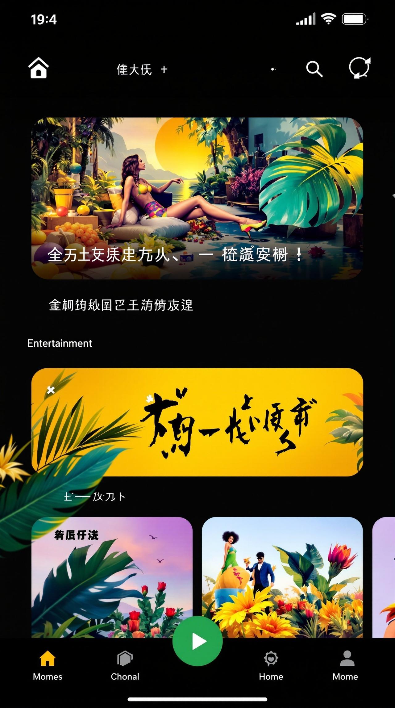 网吃瓜APP界面截图 4